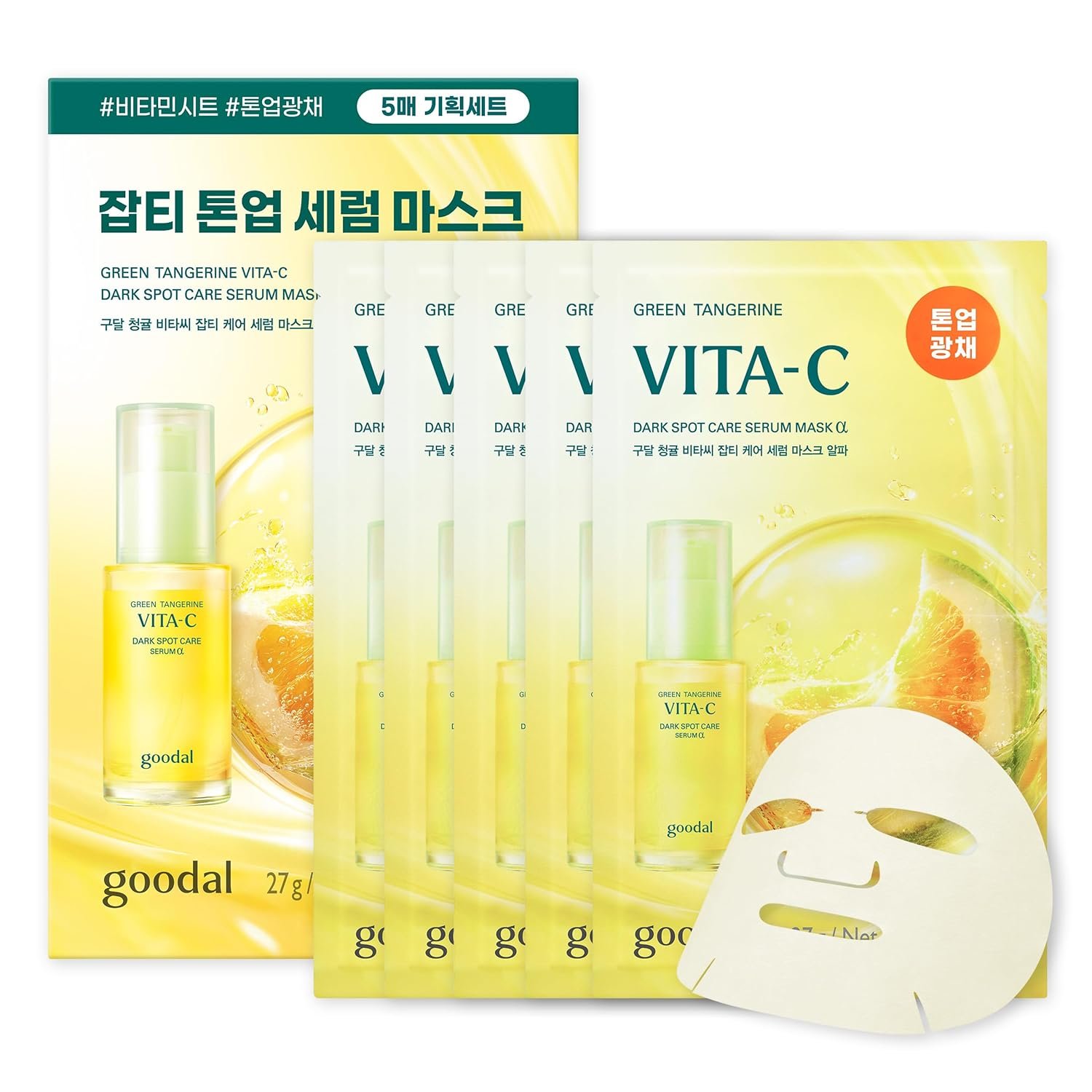GOODAL Green Tangerine Vita C Dark Spot Care Serum Sheet Mask(5ea) [Advanced Ver.], Dark Spot Care & Hydration Boost with Niacinamide and Hyaluronic Acid, Vegan Skin-Fit Sheet Mask, Korean Skincare